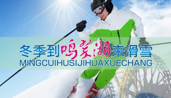 從明天起！整整三個(gè)月鳴翠湖免門票啦！還有新宣傳片亮相，快看...
